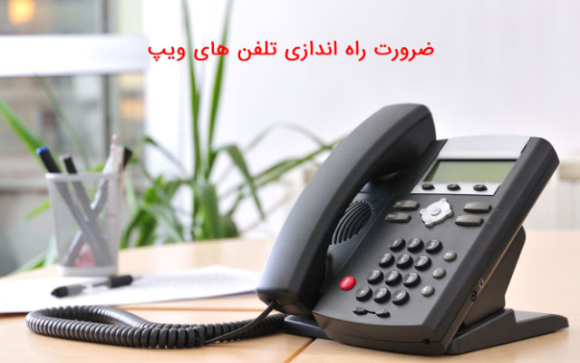 ضرورت راه اندازی ویپ در اصفهان | صباصنعت